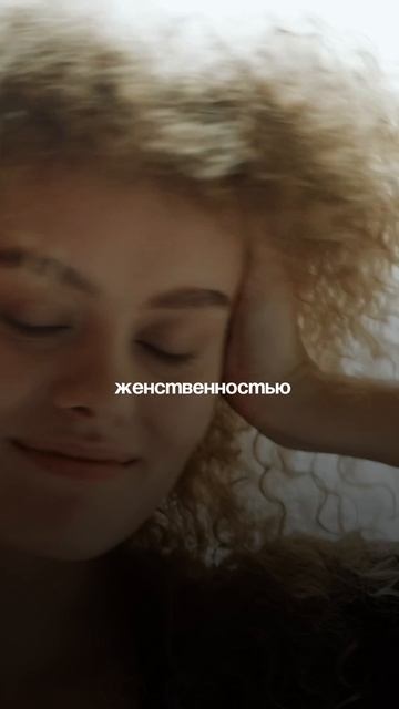 Женщине всего навсего нужно наполнить себя женскими качествами!