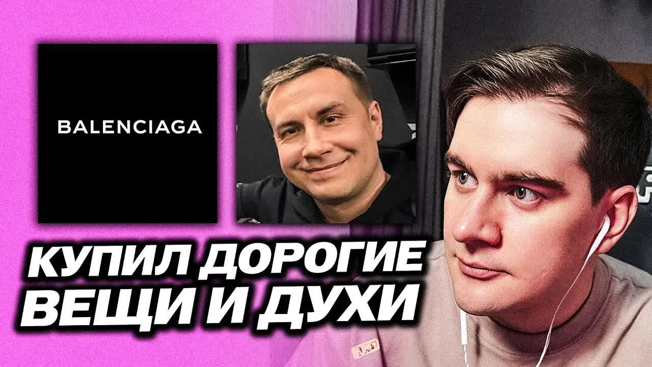 БРАТИШКИН КУПИЛ ДОРОГИЕ ВЕЩИ И СТАЛ НЕНАРОДНЫМ / ДМИТРИЙ ЛИКС УКРАЛ ЗОЛОТО ? смотреть онлайн