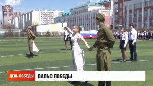 Вальс победы. Новости. 09/05/2026. GuberniaTV