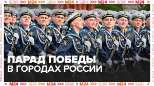 Парад Победы уже прошёл во Владивостоке и Благовещенске!