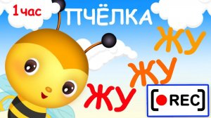 Пчёлка ЖУ-ЖУ-ЖУ - мульт-песенка / Часовая версия! Мир Детей!