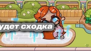 БуДеТ сХоДкА 🥛🤍🫶💫💫💫💫