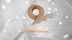 Хабаровский край в годы войны. Добыча полезных ископаемых. Утро с Губернией. 09/05/2026. GuberniaTV