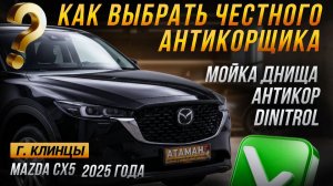 Как выбрать честного Антикорщика???