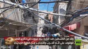 وفد مناهض للنازية يحط رحاله في بيروت