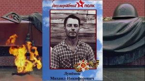 Бессмертный полк-2026