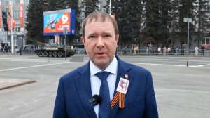 Дмитрий Анисимов поздравил кемеровчан с Днём Победы