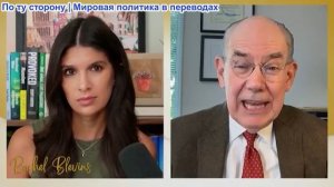 Рэйчел Блевинс - Профессор Джон Миршаймер: «Си за рулём» – Трамп отправится в Китай слабым