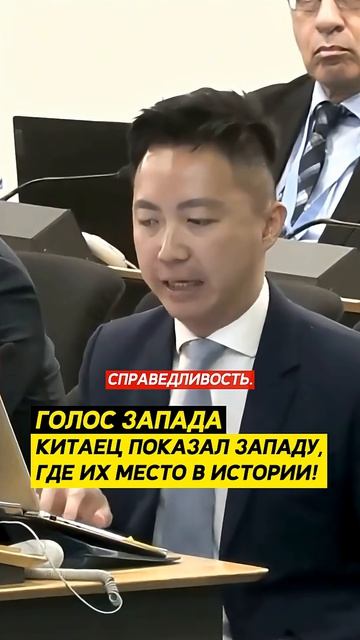 КИТАЕЦ ПОКАЗАЛ ЗАПАДУ, ГДЕ ИХ МЕСТО! → 👤 #ГолосЗапада