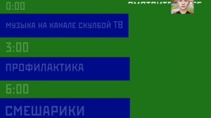 смена логотипа на праздничный скулбой ТВ 09.05.2026