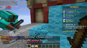 Играю в BedWars