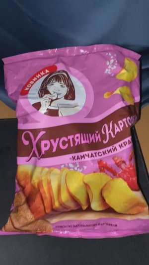 НОВИНКА KDV!ХРУСТЯЩИЙ КАРТОФЕЛЬ КАМЧАТСКИЙ КРАБ!ЧИПСЫ СО ВКУСОМ МОРЕПРОДУКТОВ!ВОЗВРАЩЕНИЕ СССР СНЕК