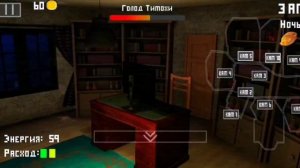 Пять ночей с Тимохой, часть первая,  1 четвёртая 4 ночь, квартира.