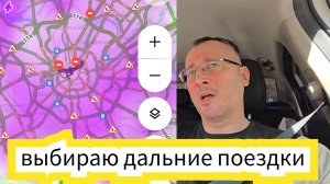 Сколько я заработал за два выходных майских дня в такси. Гибкий режим с конечным адресом по яндексу.