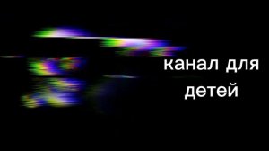 Оценка каналов (Радостные лица и жуткие лица)