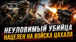 ЦЕЛЬ ВОЙСКА ЦАХАЛА