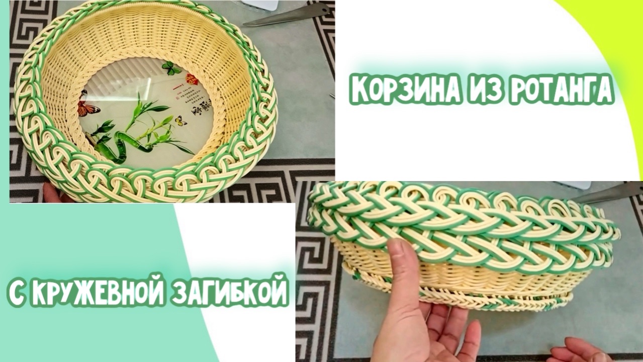 Корзина на акриловом донышке с кружевной загибкой