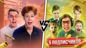 СОРЕВНОВАНИЯ ДЖЕНТА И БРАТИШКИ С ПЯТЬЮ ПОДПИСЧИКАМИ В STANDOFF 2🚀