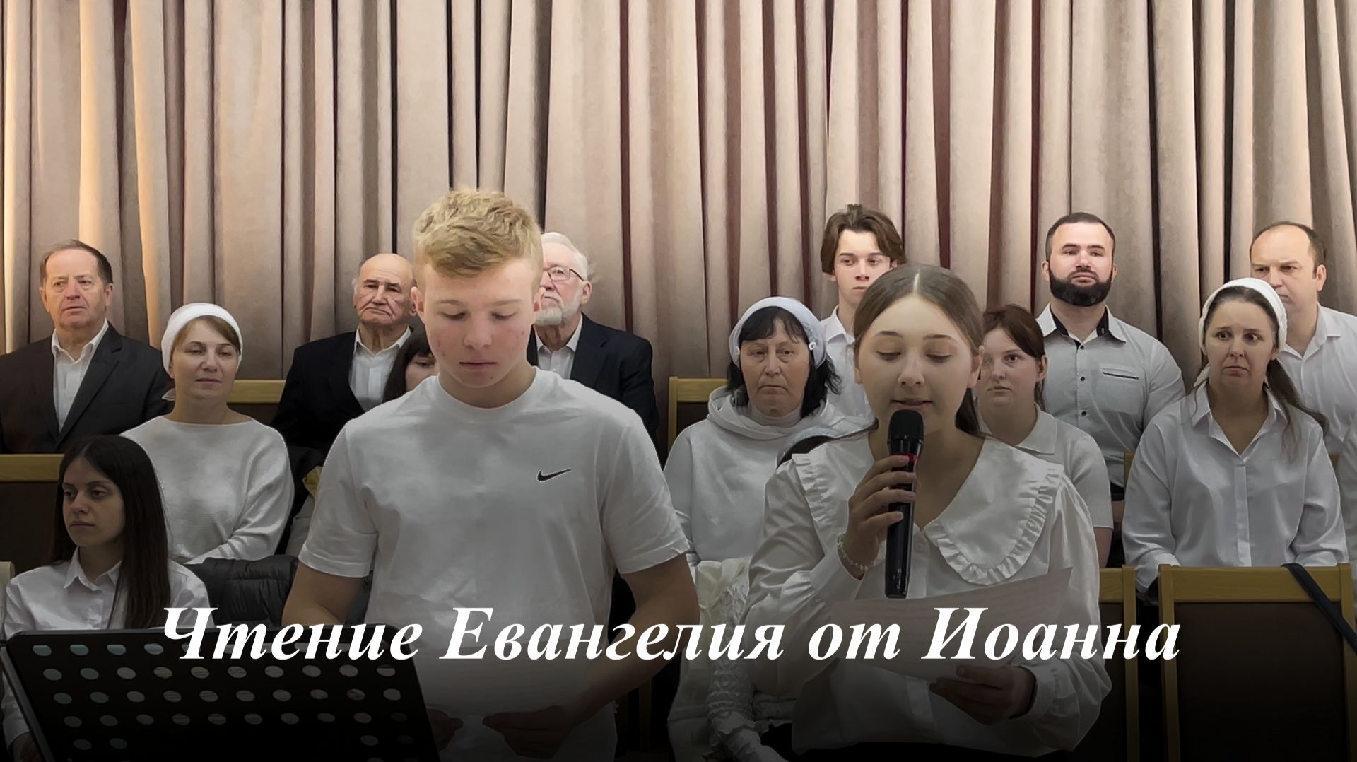 Чтение Евангелия 03.05.2026