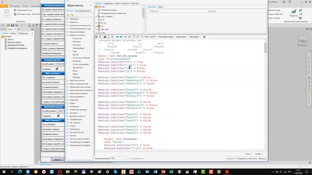 Autodesk Inventor. Разработка правил средствами iLogic