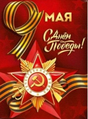 ПОКЛОНИМСЯ ВЕЛИКИМ ТЕМ ГОДАМ🙏🌷🌿