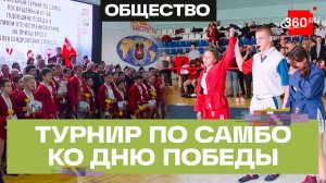 Самбо ради памяти: юные звезды на турнире ко Дню Победы