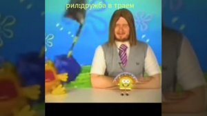 рил дружба в траем 👁️🫦👁️🌺🌈💋🌈🌺🤩