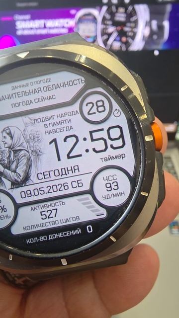 Циферблат День Победы для WearOS, БЕСПЛАТНО ссылка в коменте