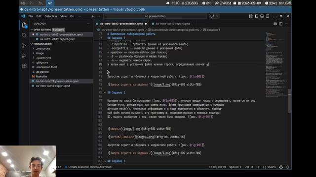 os-intro/lab13/presentation