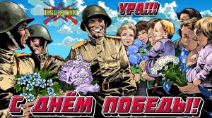 Enlisted - С Днём Победы в Великой Отечественной войне!