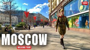 ДЕНЬ ПОБЕДЫ В МОСКВЕ. НАКАНУНЕ 9 МАЯ — ПРОГУЛКА ПО СТОЛИЦЕ РОССИИ