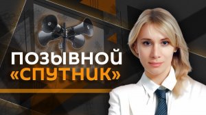 Ветеран СВО Александр Шелковой о воле к победе и главном празднике России