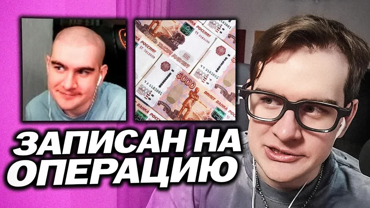 БРАТИШКИН ЗАПИСАЛСЯ НА ОПЕРАЦИЮ ПО ПЕРЕСАДКЕ ВОЛОС / ПРО ЛЕЧЕНИЕ ЗУБОВ смотреть онлайн