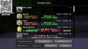 Играю в SkyWars