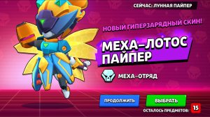 Пуш 67 праймов в бравл старс! Часть 4: Крутые моменты!