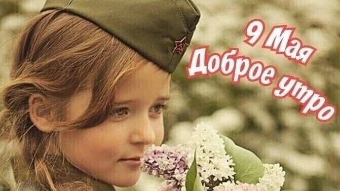 С праздником Великой Победы. Красивая музыкальная открытка.