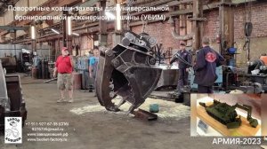 ВОЕННАЯ ИНЖЕНЕРИЯ! МЫ СОЗДАЁМ ПРАВИЛА И ТЕХНИЧЕСКИЕ СТАНДАРТЫ В ЭТОЙ ОТРАСЛИ