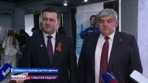 Российско-абхазский молодежный форум прошел в Нальчике