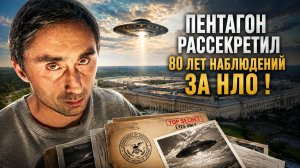 Это скрывали десятилетиями! Рассекречены наблюдения НЛО