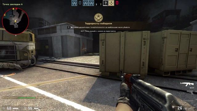 Играю в CS:GO 1 часть