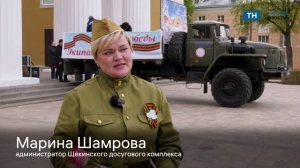 В Щекино прошел патриотический автопробег