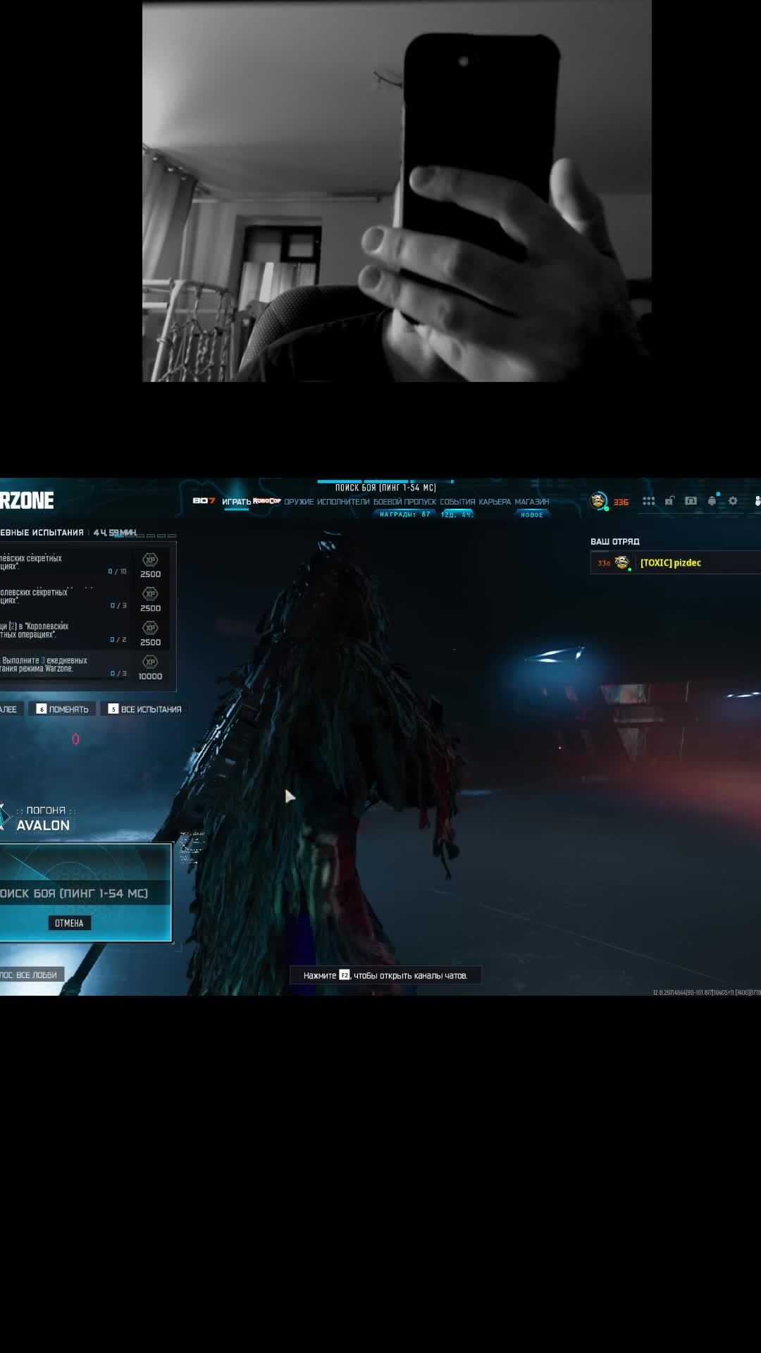 SOLO - AVALON - WARZONE смотреть онлайн
