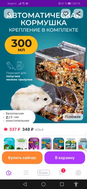 Чтоооооо!!!!! Я делаю хомикариум для хомяка??? Заходи увидешь