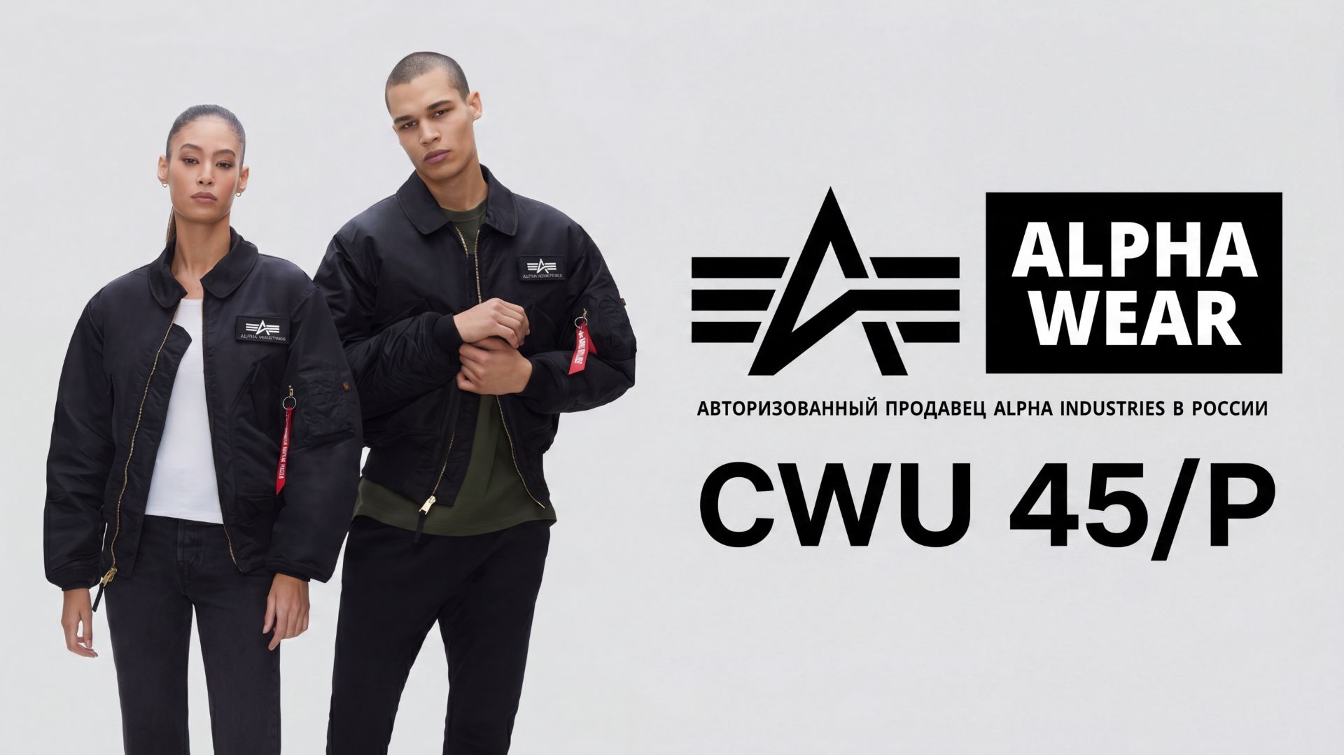 Куртка Alpha Industries CWU 45/P Black (Черная) смотреть онлайн