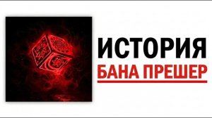 КОНЕЦ ИСТОРИИ ROBLOX PRESSURE?? БАНЫ, РАЗБАНЫ, ОТМЕНЫ, БЛОКИРОВКА РОБЛОКС ПРЕШЕР!!