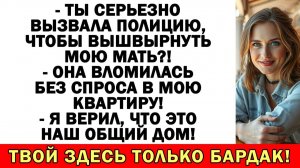 Родня свекрови хотела въехать ко мне без спроса | Истории из жизни |Аудио рассказы|Жизненные истории