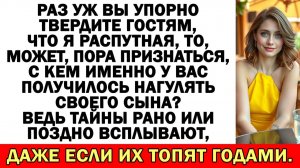 Свекровь хотела выставить меня распутной! | Истории из жизни | Аудио рассказы | Жизненные истории