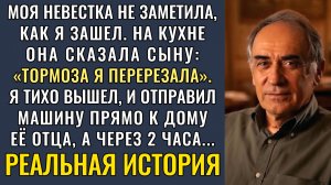 Я незаметно зашел в дом и услышал... | Истории из жизни | Аудио рассказы | Жизненные истории