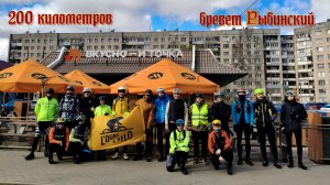 2026 | бревет 200 км | конец апреля