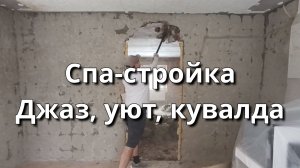 Параллелограмм безумия или комната в геометрии Лобачевского